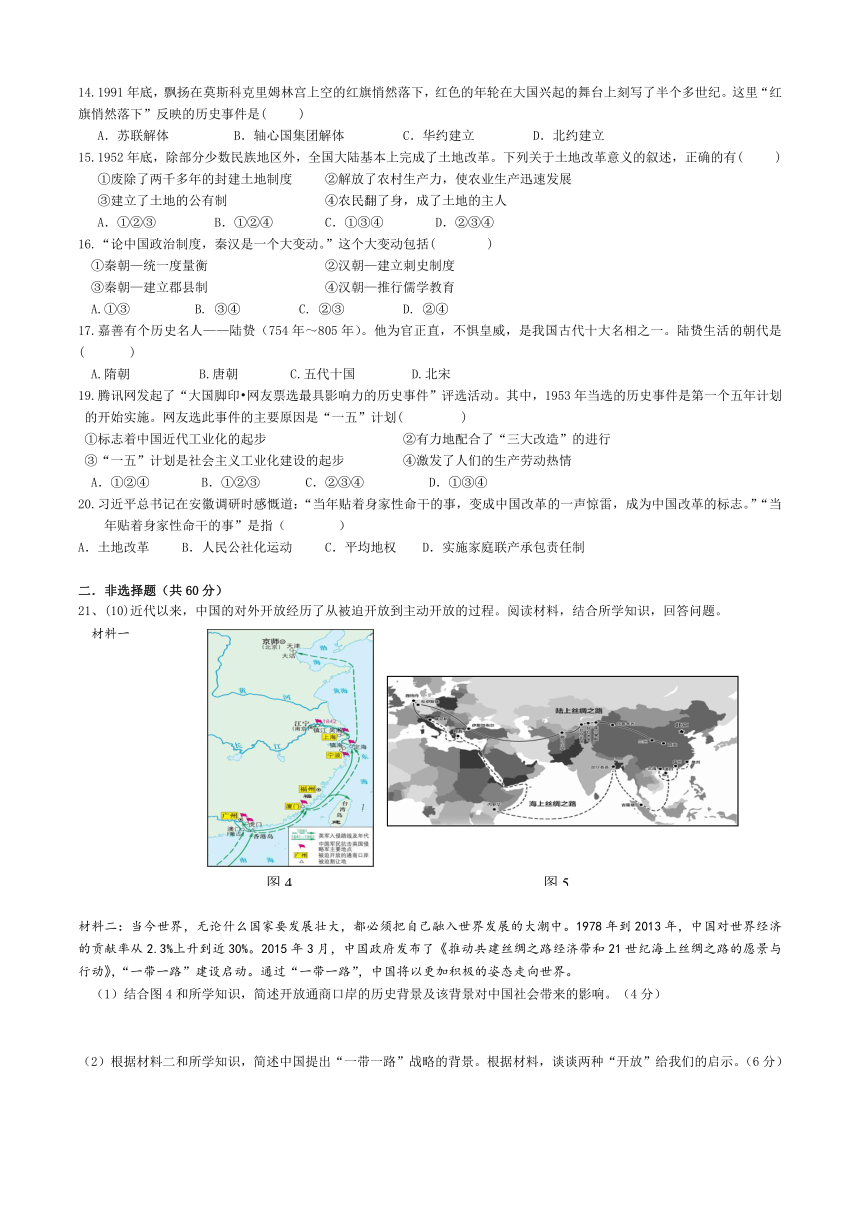 海亮初中周末练习历史与社会练习卷（2020.03）