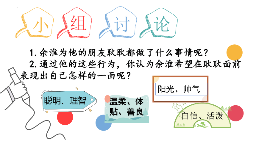 （核心素养目标）2.2 青春萌动 课件(共22张PPT)+内嵌视频-2023-2024学年统编版道德与法治七年级下册