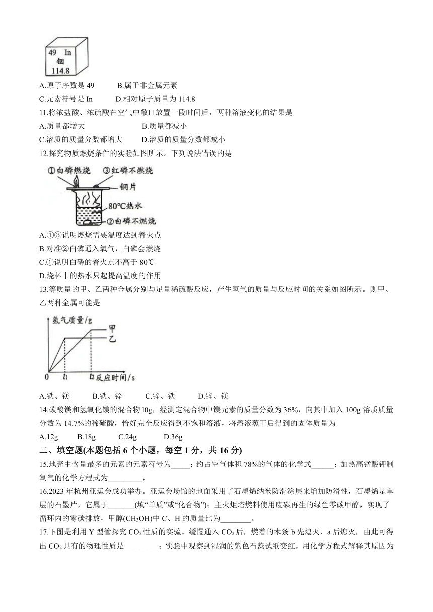 2024年河南省安阳市中考第一次模拟考试化学试题(含答案）