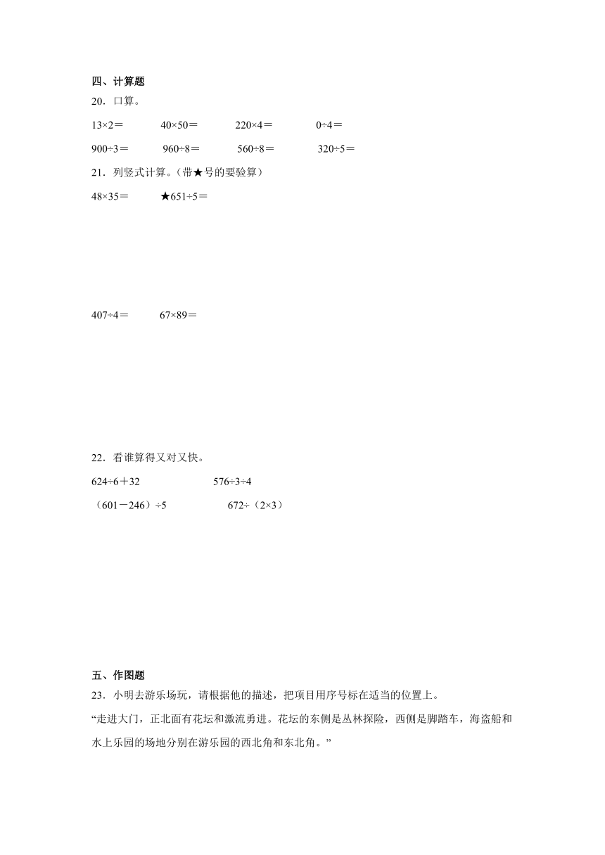 期中巩固卷（第1-5单元）（试题）2023-2024学年三年级下册数学人教版（含解析）