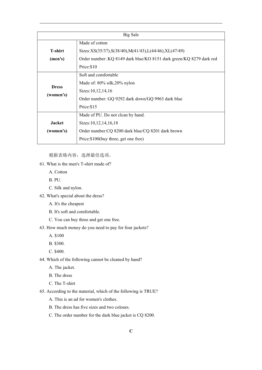 广西南宁北湖北路学校2023～2024学年九年级下学期开学考试英语试卷（无答案，无听力部分）