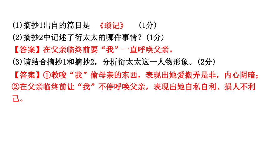 2024年宁夏中考语文二轮复习 教材“名著导读”训练（一~六）课件(共71张PPT)