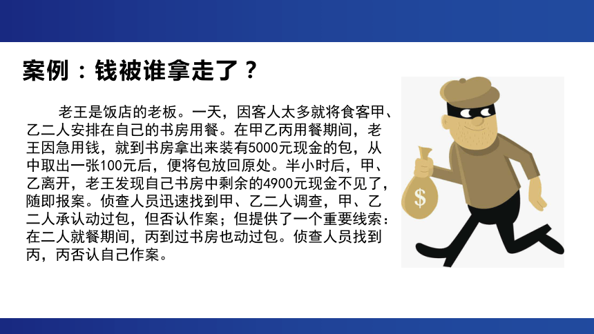 5.3 正确运用复合判断 课件(共26张PPT)-2023-2024学年高中政治统编版选择性必修三逻辑与思维