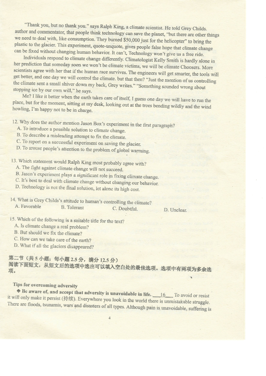 广东省番禺中学2023-2024学年高二下学期期中考试英语试题（图片版无答案）