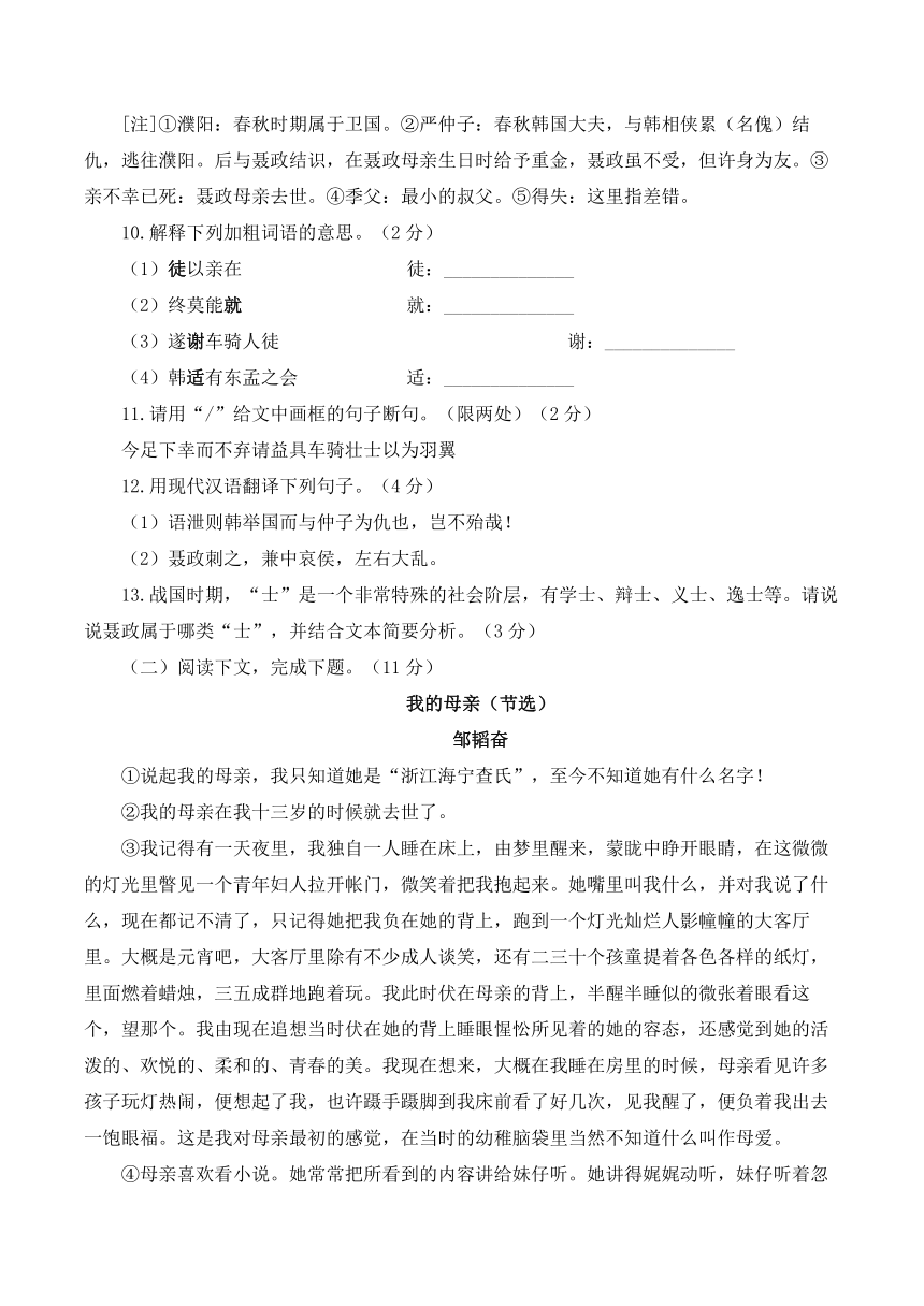 2024届中考语文模拟冲刺卷 【重庆专用B卷】（含解析）