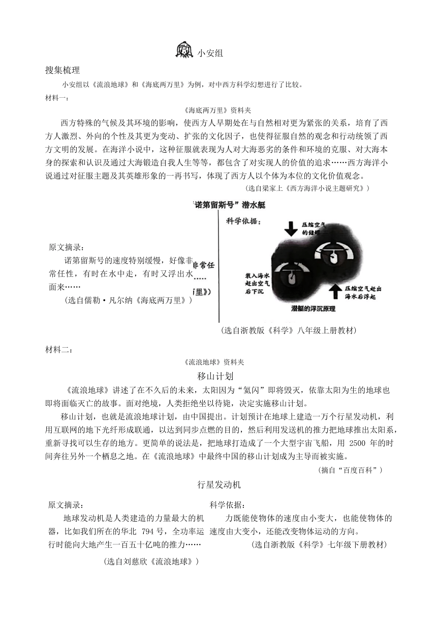 2024年浙江省温州市瑞安市中考二模语文试题（无答案）