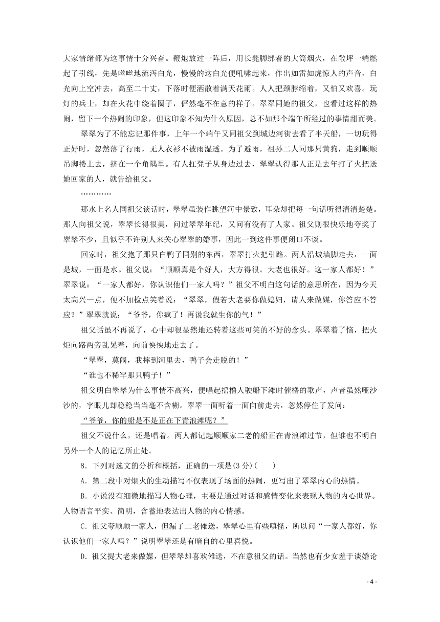 2020高中语文第一单元基础达标卷（含解析）新人教版必修5
