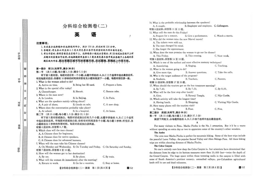 广西钦州市2023-2024学年高二下学期期中考试英语试卷（PDF版含解析，无听力音频有听力原文）