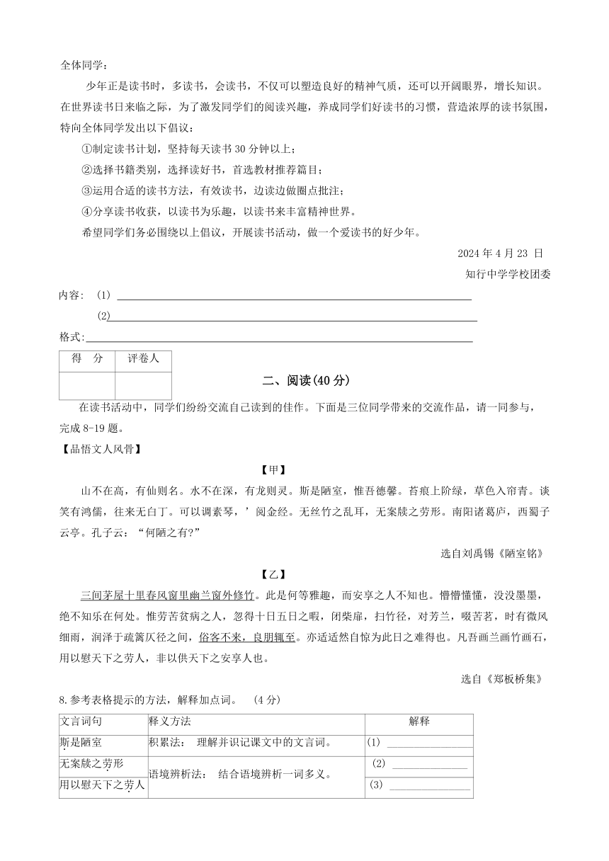 2024年广东省东莞市初中生毕业水平考试语文试卷（含答案）