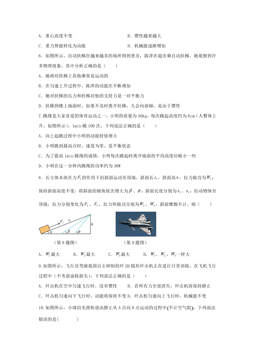 第十一章功和机械能复习卷（含答案）2023-2024学年人教版物理八年级下册