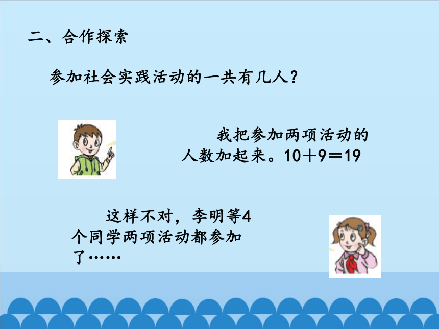 青岛版四年级数学下册 智慧广场_课件1（13张ppt）