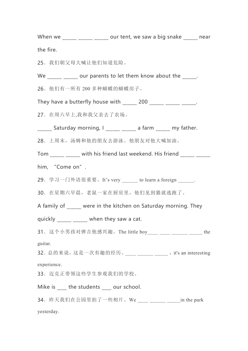人教版初中英语七年级下册（完成句子）综合专项练习（含答案）