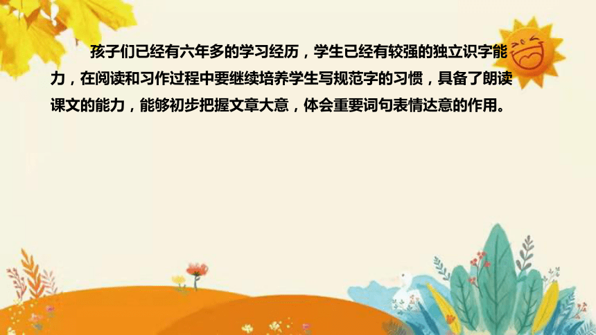 2024年部编版小学语文六年级下册《 他们那时候多有趣啊》说课稿附反思含板书和课后作业及答案和知识点汇总