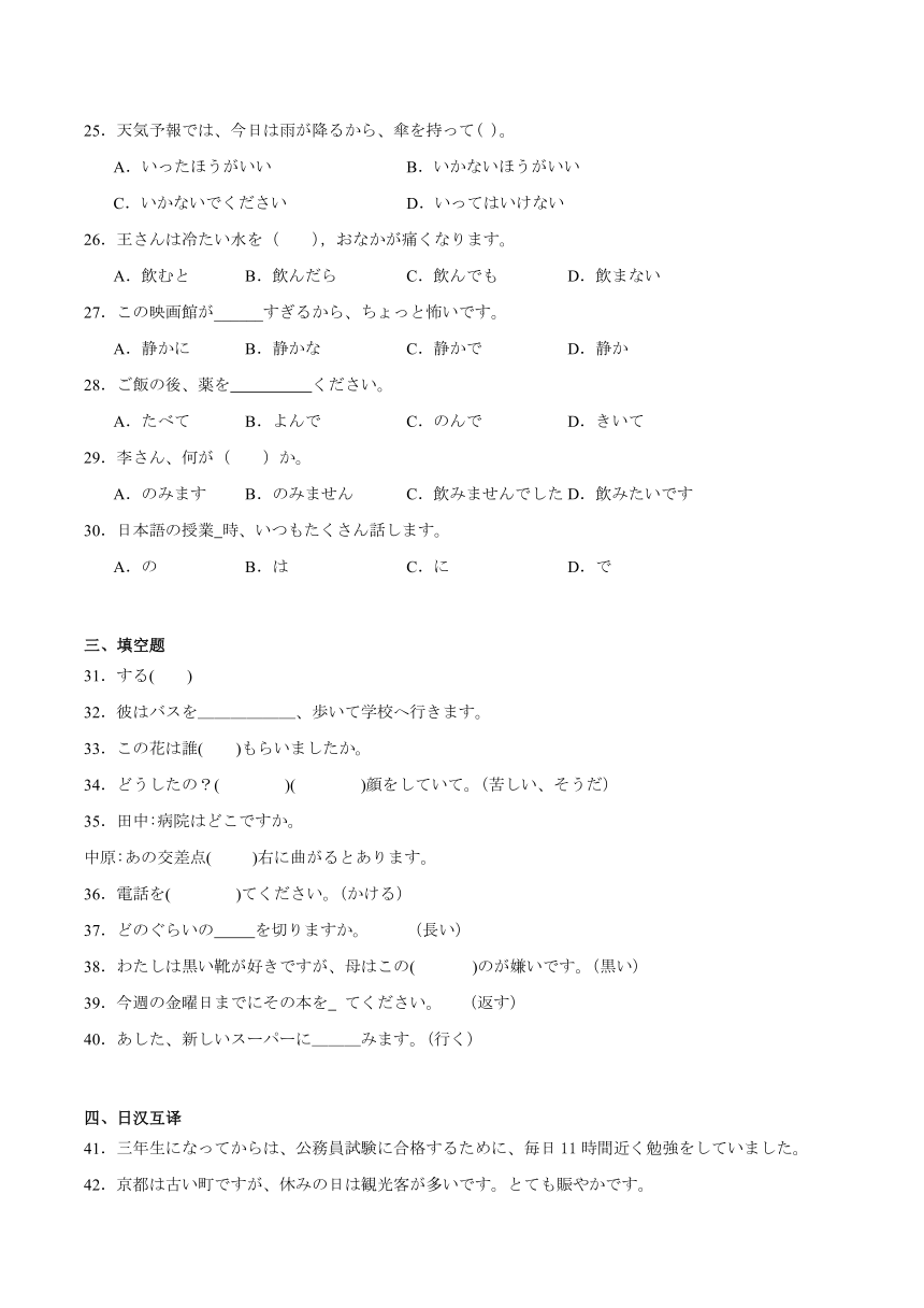 第二单元日语进阶训练卷七（含解析） 初中日语七年级人教版第一册