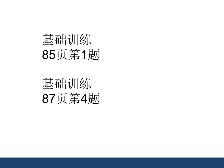 6.3 弹力与弹簧测力计课件（25张PPT）