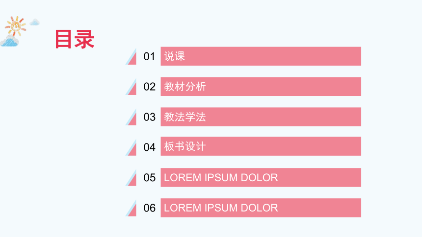 冀教版小学数学第五单元《设计包装箱》说课课件(共22张PPT)