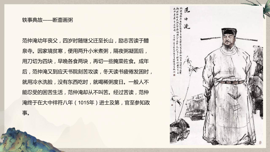 古诗词诵读《苏幕遮·怀旧》课件(共32张PPT)