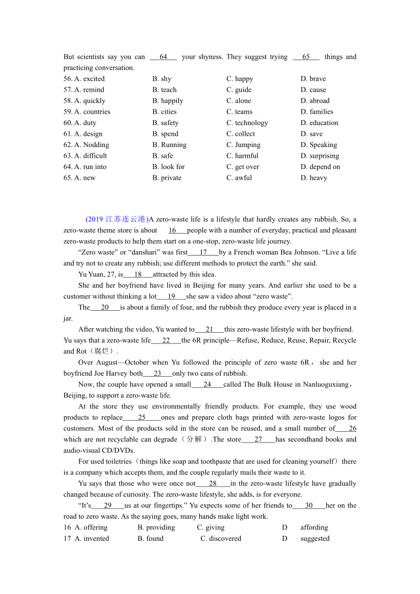 外研（新标准）版 英语九年级下册中考真题——完形填空（含答案解析）