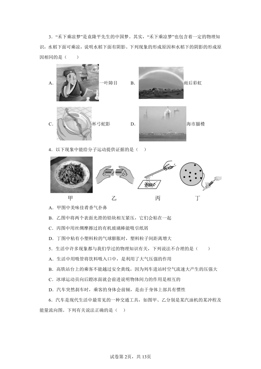 江苏省镇江2024年中考第三次模拟考试物理（含解析）