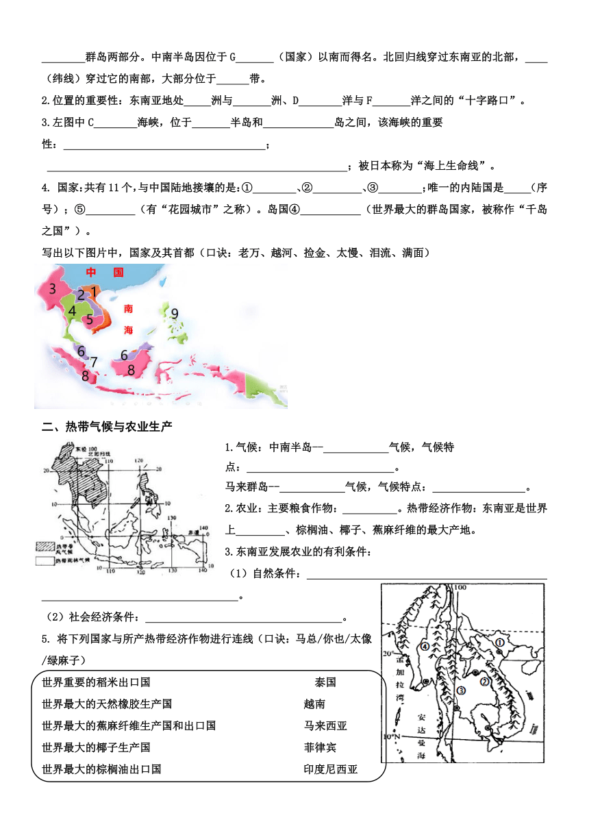 6.1 亚洲的位置和范围 读图填空练习（无答案）2023-2024学年七年级地理下学期人教版