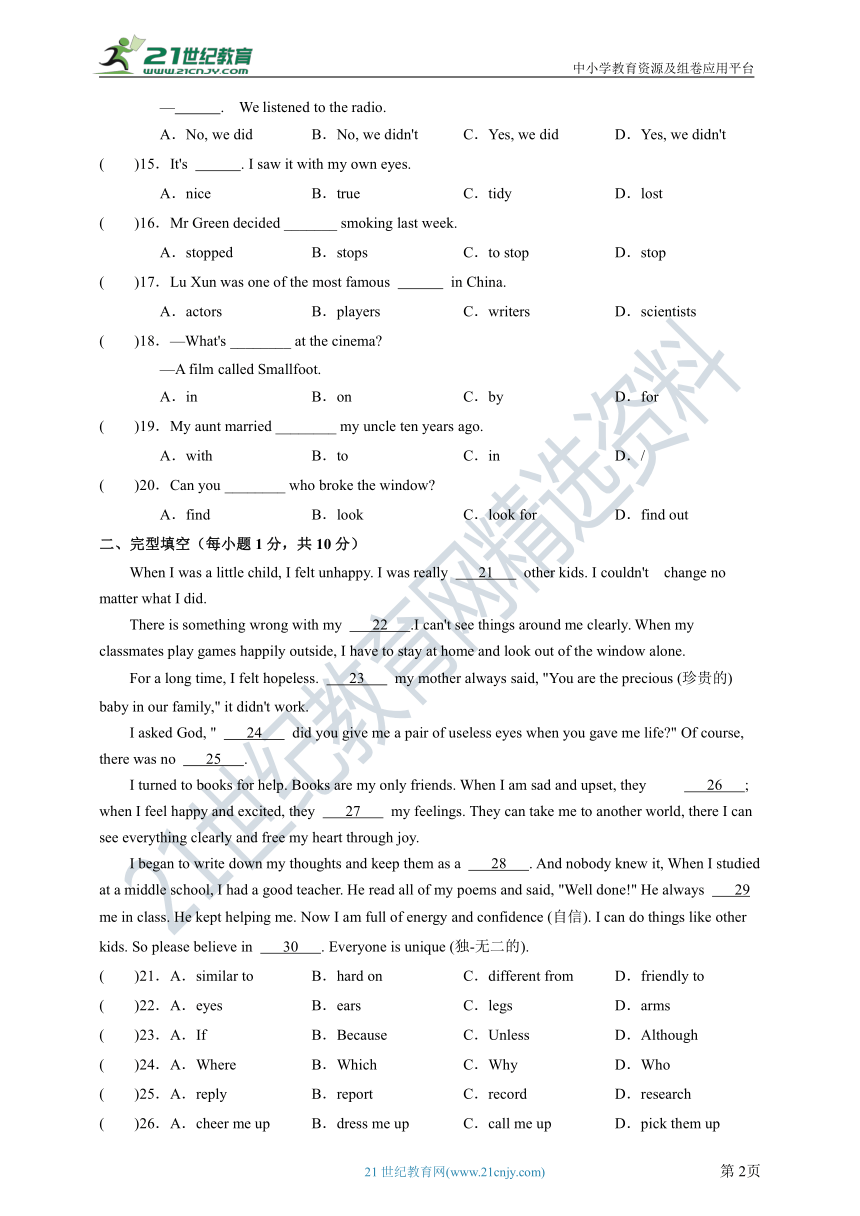 Module 9 Life history Unit1 He left school and began work at the age of twelve．同步测试卷（含解析）