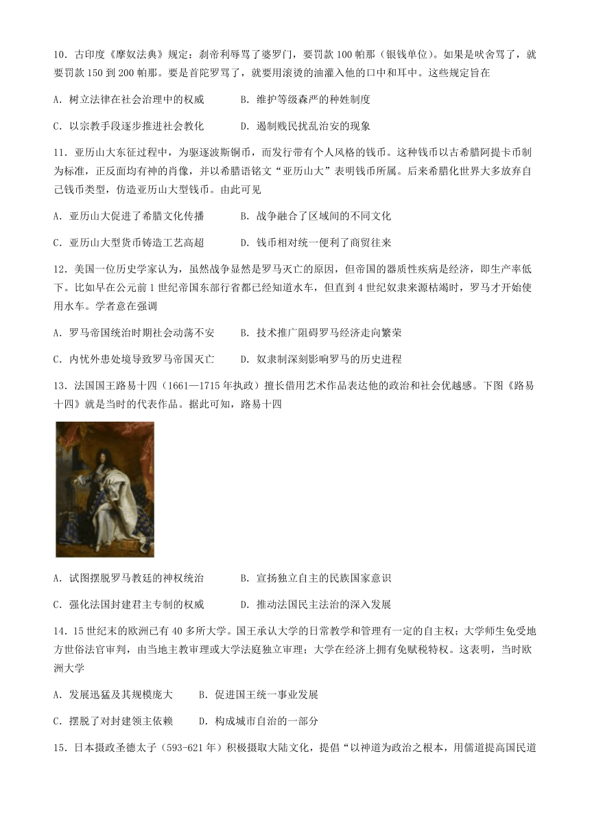 福建省泉州市泉港区第一中学 泉州第一中学 厦门外国语学校石狮分校三校联盟2023-2024学年高一下学期期中联考历史试题（含答案）