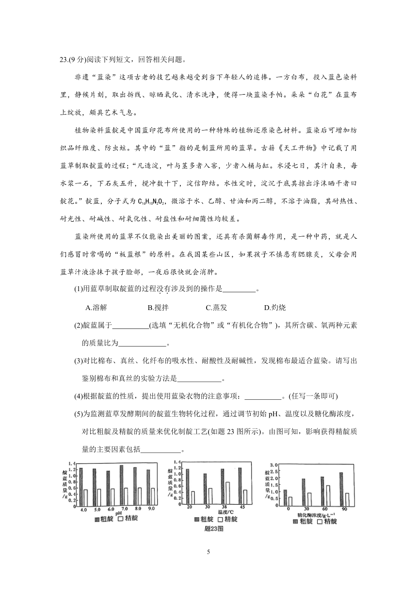 2024年江苏省苏州市吴中、吴江、相城区初三化学第二次调研试卷（含答案）