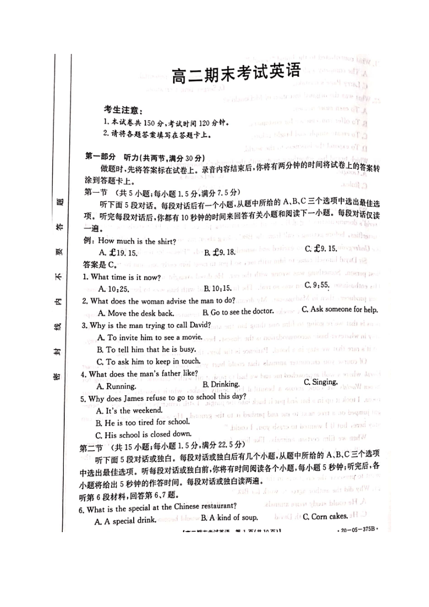 贵州省黔南州2019-2020学年高二下学期期末考试英语试题（无听力音频无文字材料） 图片版含答案