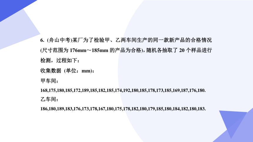 专题05 数据的分析（考点串讲）-八年级数学下学期期末考点大串讲（人教版）