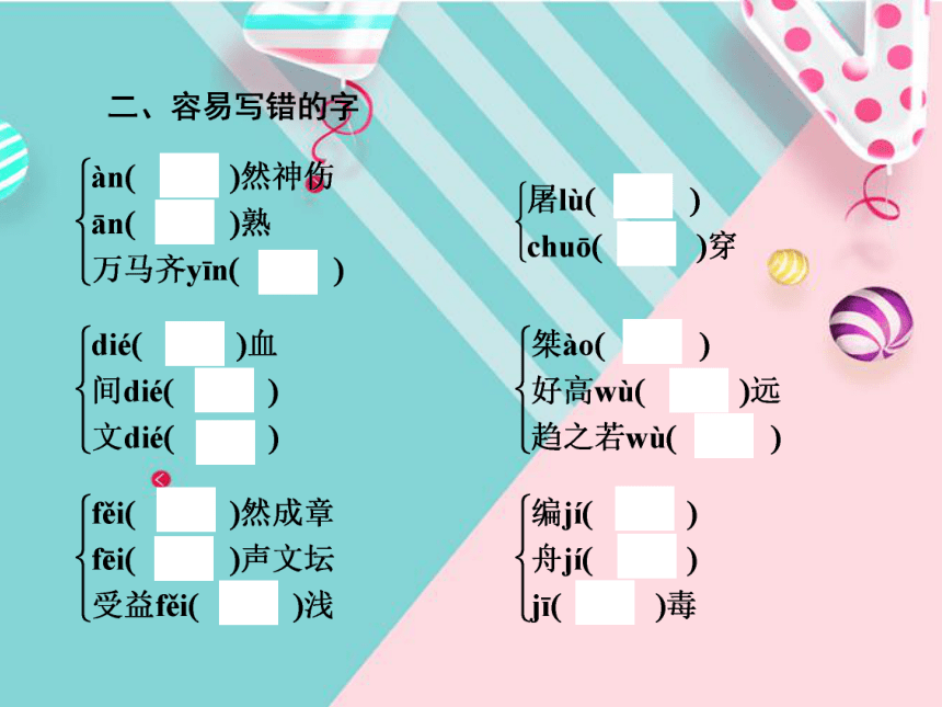 人教版语文必修一课件第3单元　第7课  记念刘和珍君