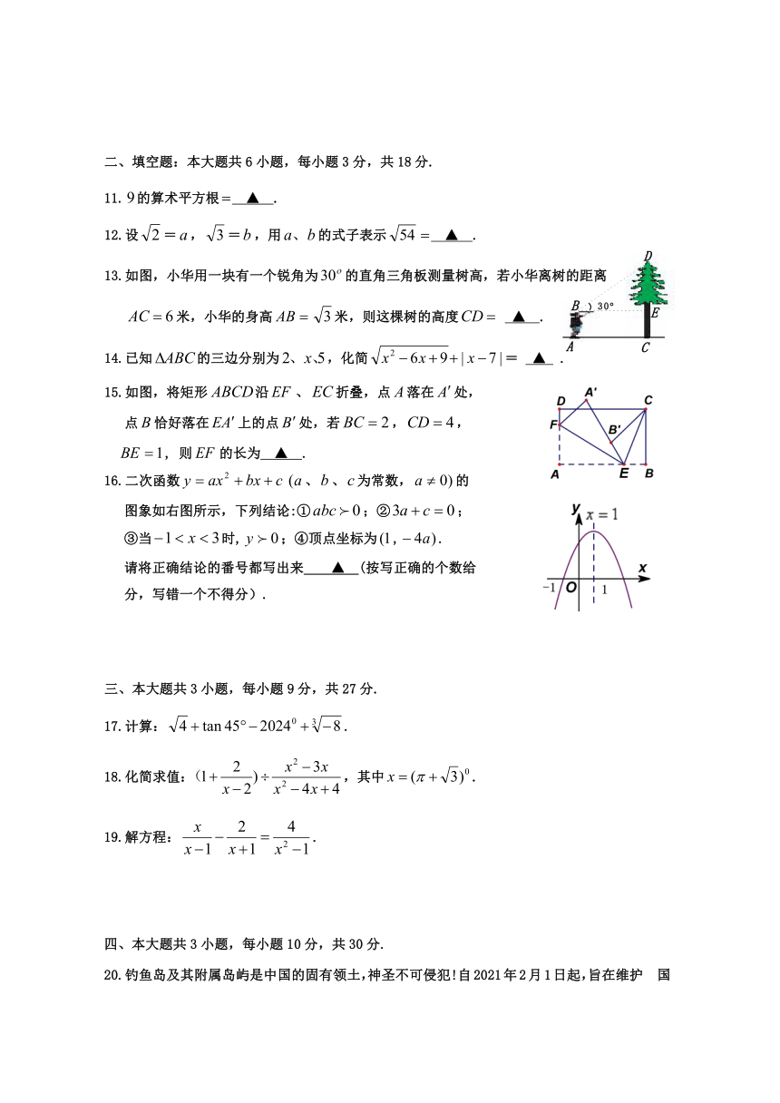 2024年四川省乐山市沙湾区九年级调研考试数学试题（含答案）