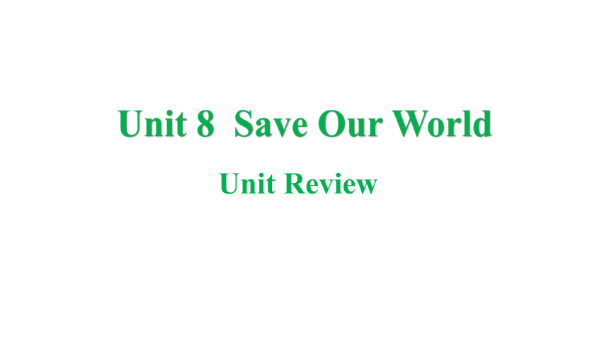 冀教版八年级下册Unit 8 Save Our World Unit Review课件(共28张PPT)