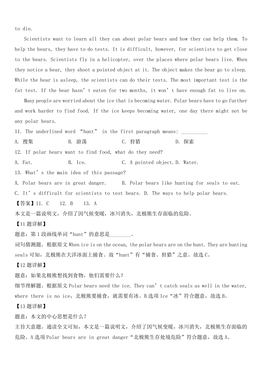 山东省枣庄市2020年中考英语试题（解析版）