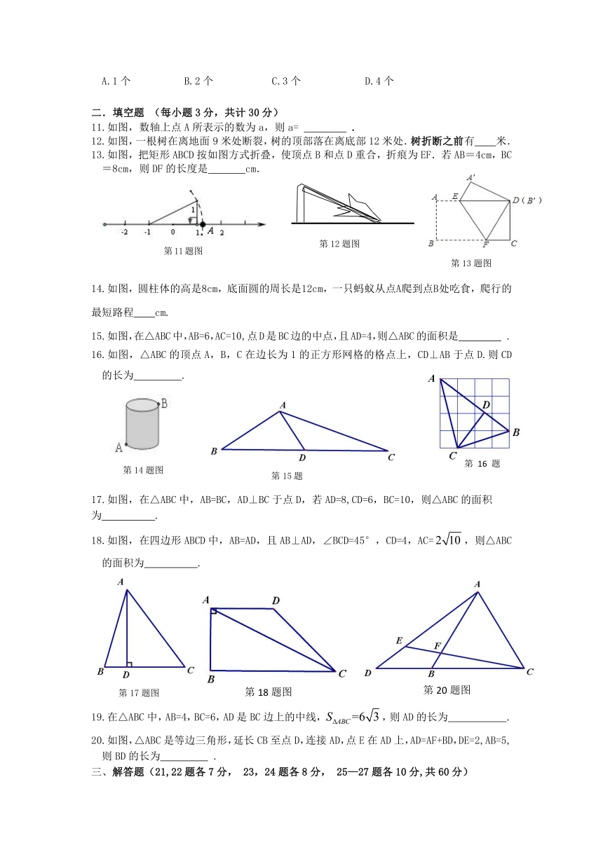 人教版（五四制）数学八年级下册  第二十四章 勾股定理 单元练习（Word版 含答案）