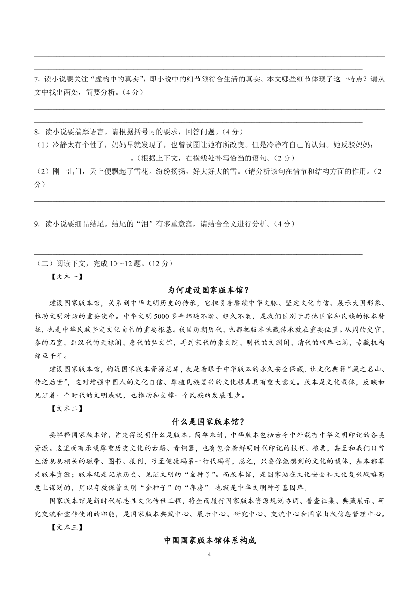 2024年河南省信阳市平桥区二模语文试题(含答案)