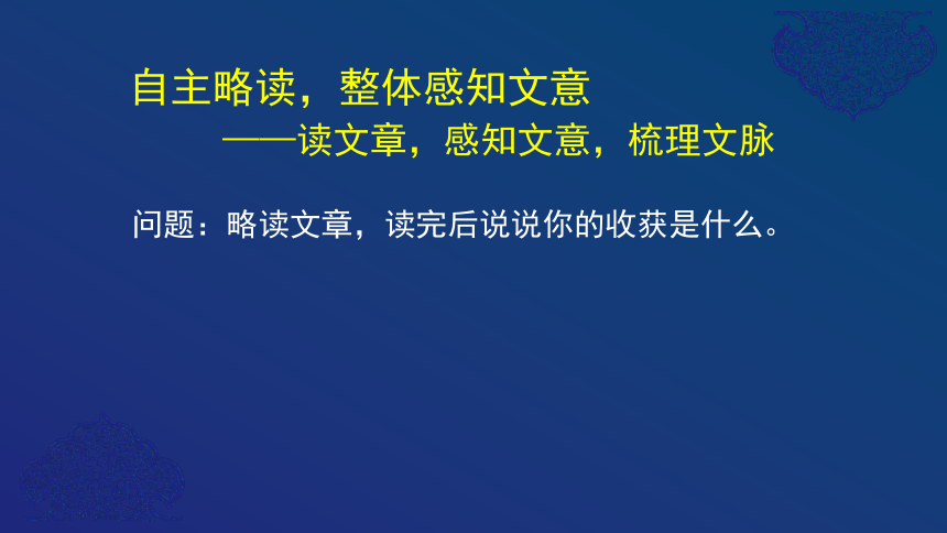 部编版七年级语文下册13. 叶圣陶先生二三事 课件(共39张PPT)