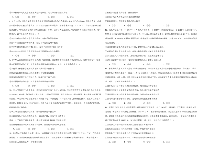 江西省上饶市清源学校2023-2024学年下学期高二政治5月测试卷（含解析）