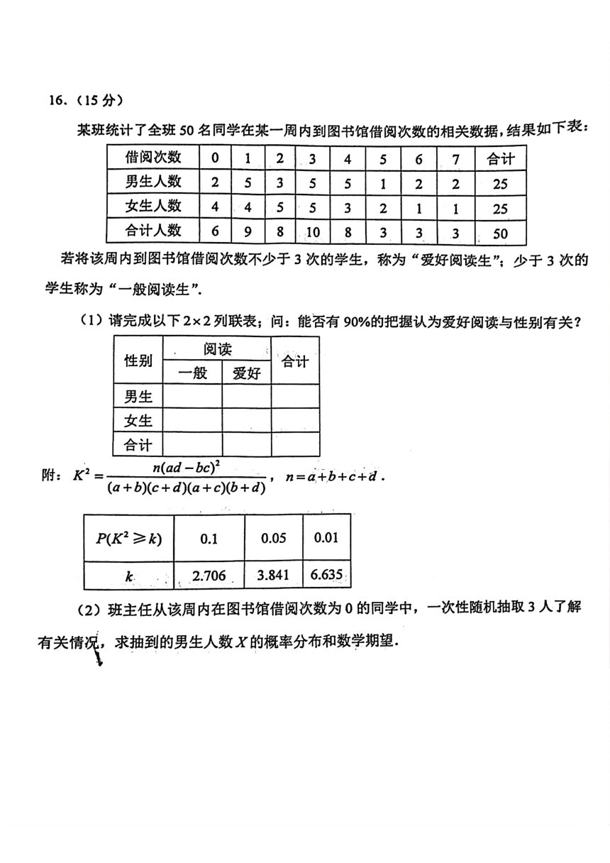 数学-2023~2024学年度苏锡常镇高三教学情况调研（二）（PDF版含答案）