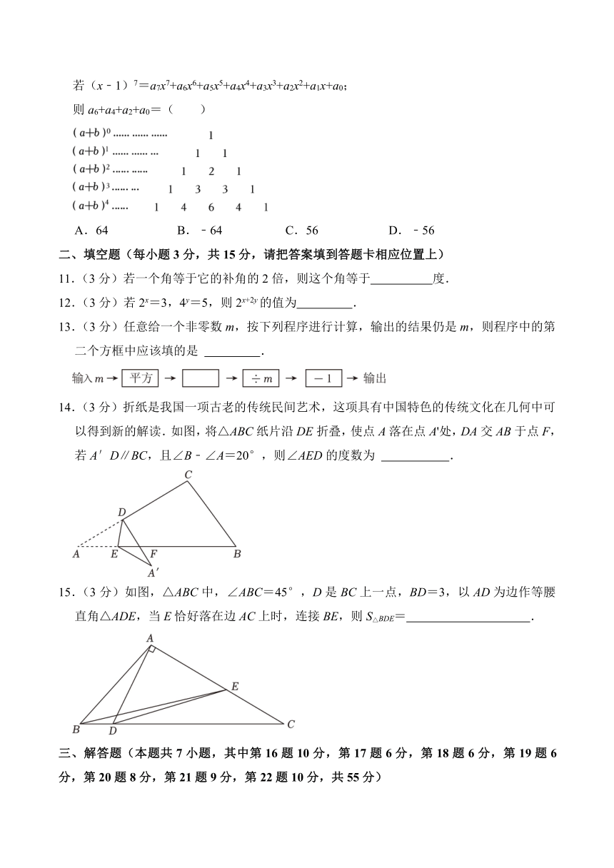 2023-2024学年广东省深圳市宝安区七年级（下）期中数学试卷 （含解析）