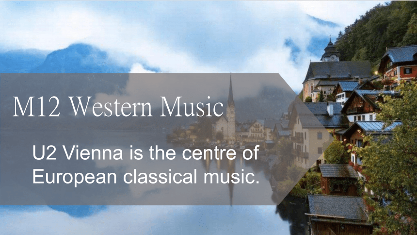 七下Module 12 Western music Unit 2 Vienna is the centre of European classical music.第一课时课件22张