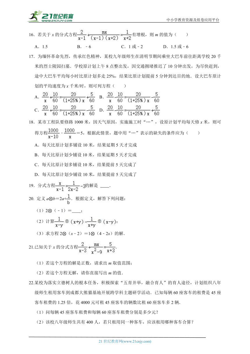 5.5分式方程-2023-2024学年浙教版七年级下 同步分层作业（含解析）