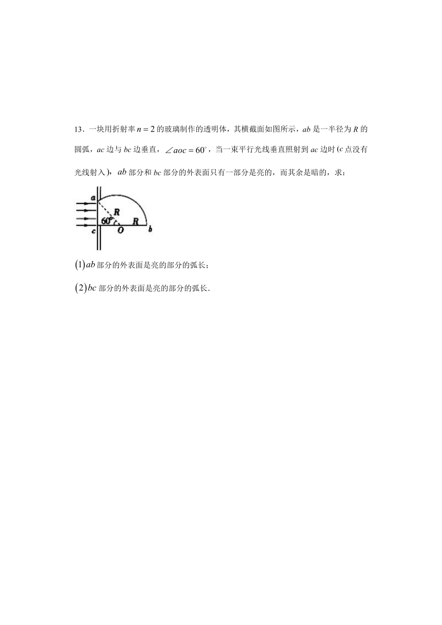 惠阳区第三中学2019-2020学年高中物理粤教版选修3-4：4.3光的全反射现象 课时练（含解析）