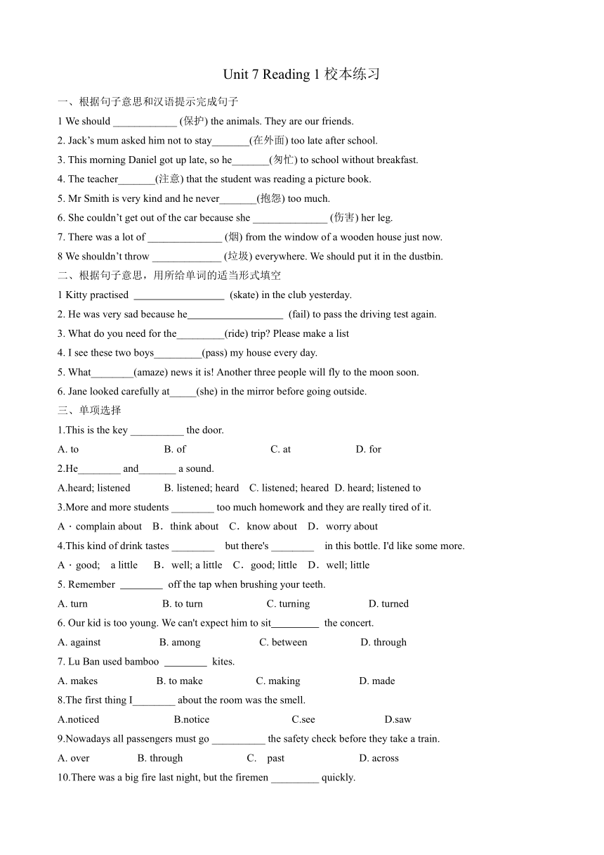 Unit 7 Abilities  Reading 1 校本练习 （无答案）2023-2024学年牛津译林版英语七年级下册