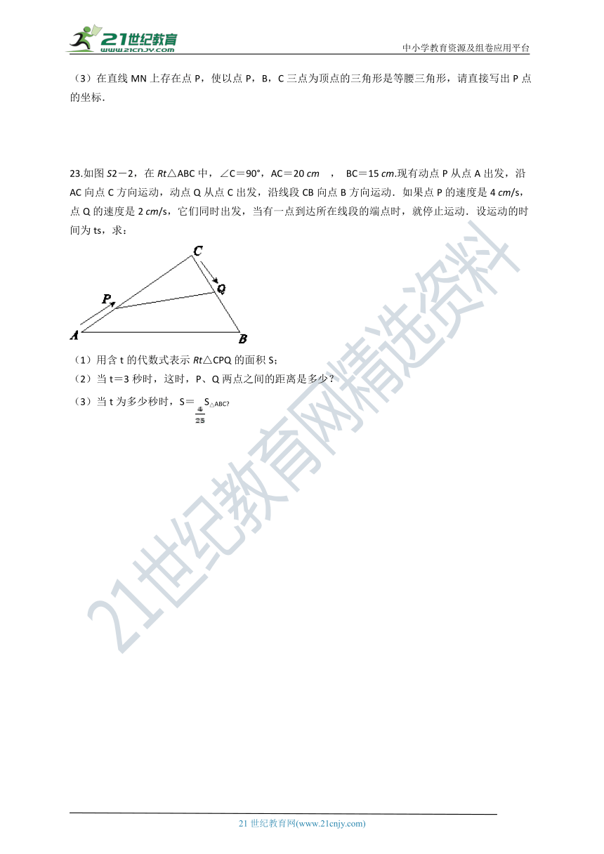 第21章 一元二次方程单元提高测试卷(解析版)