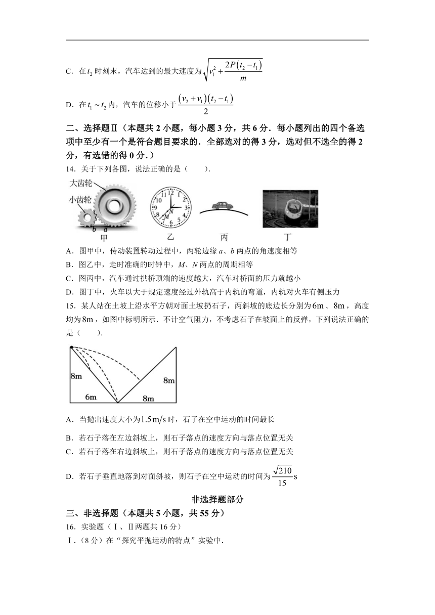 浙江省温州市十校联合体2023-2024学年高一下学期5月期中联考物理试题 （含答案）