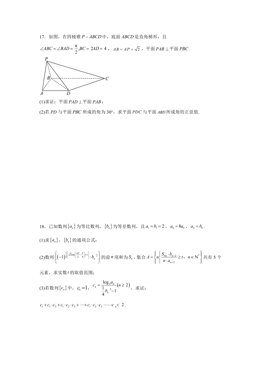 江苏省镇江市扬中市第二高级中学2024届高三下学期考前热身数学试题（含解析）