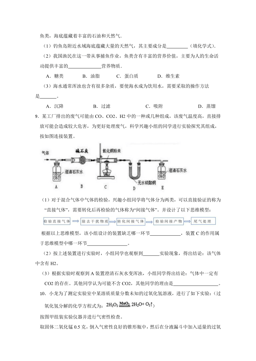 2024年浙江省科学中考考前每日一练 第45卷（含解析）