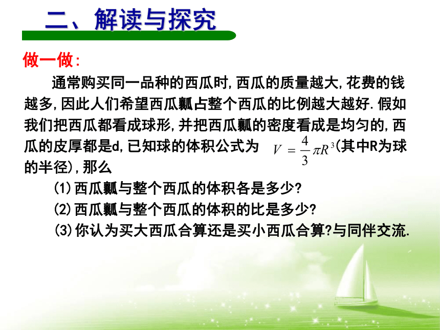 北师大版数学八年级下册5.2《分式的乘除法》 课件(共25张PPT)