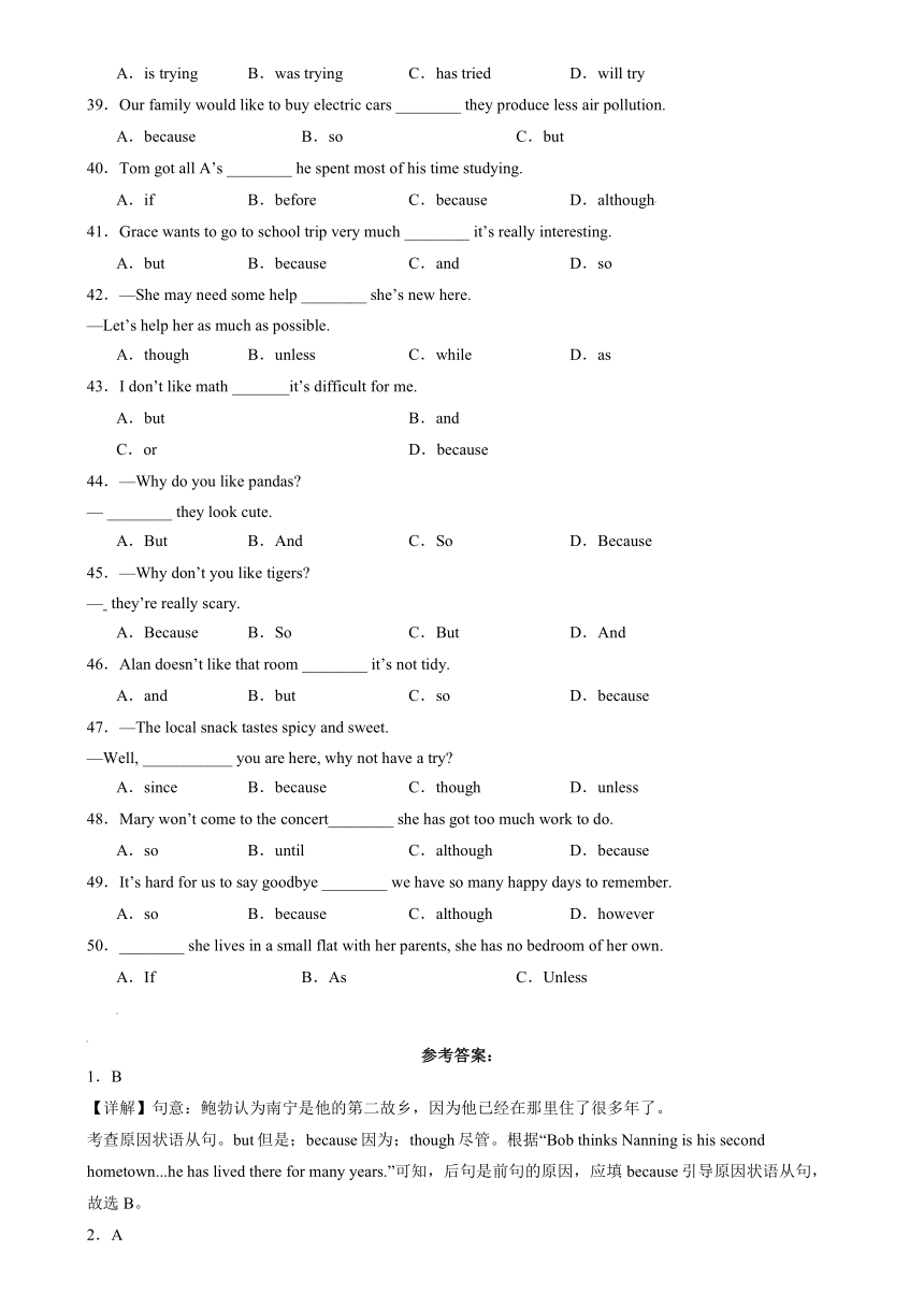 Unit 7 The unknown world 单元语法Grammar 原因状语从句（含解析）（牛津深圳版）2023-2024学年牛津版八年级英语下册