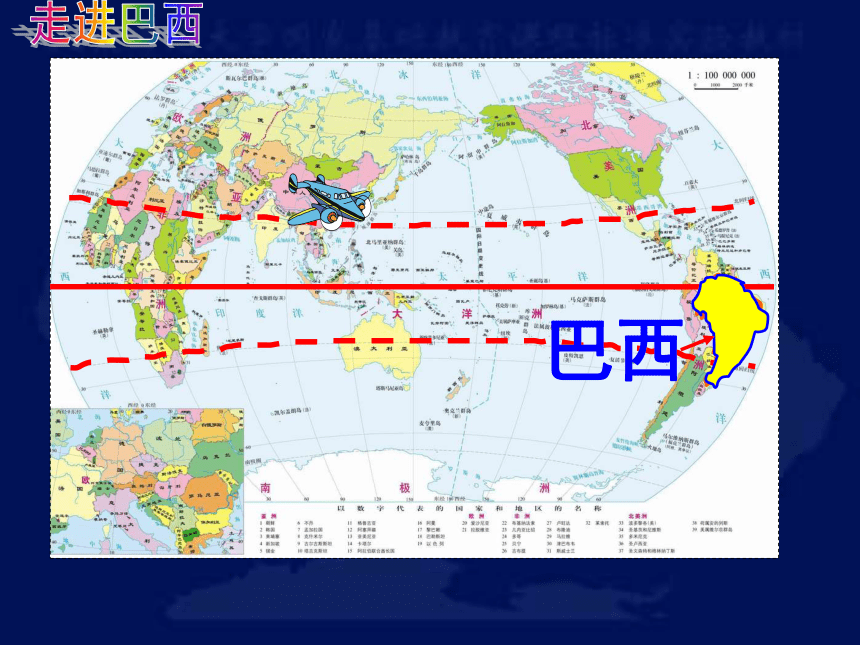 中图版八年级下册地理 7.4巴西 课件(共28张PPT)WPS打开